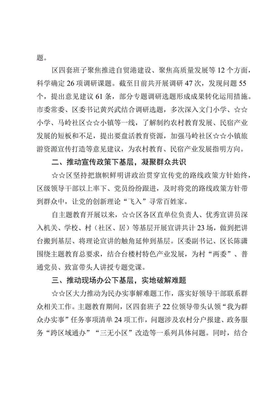 【7篇专题党课】“四下基层”专题党课讲稿材料(1).docx_第1页