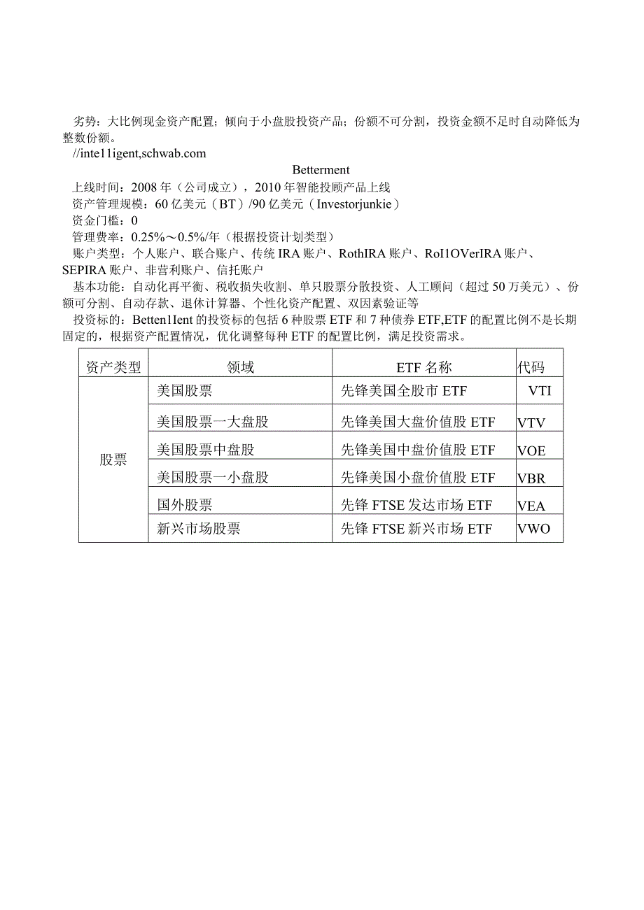 人工智能（引领未来）(1).docx_第1页