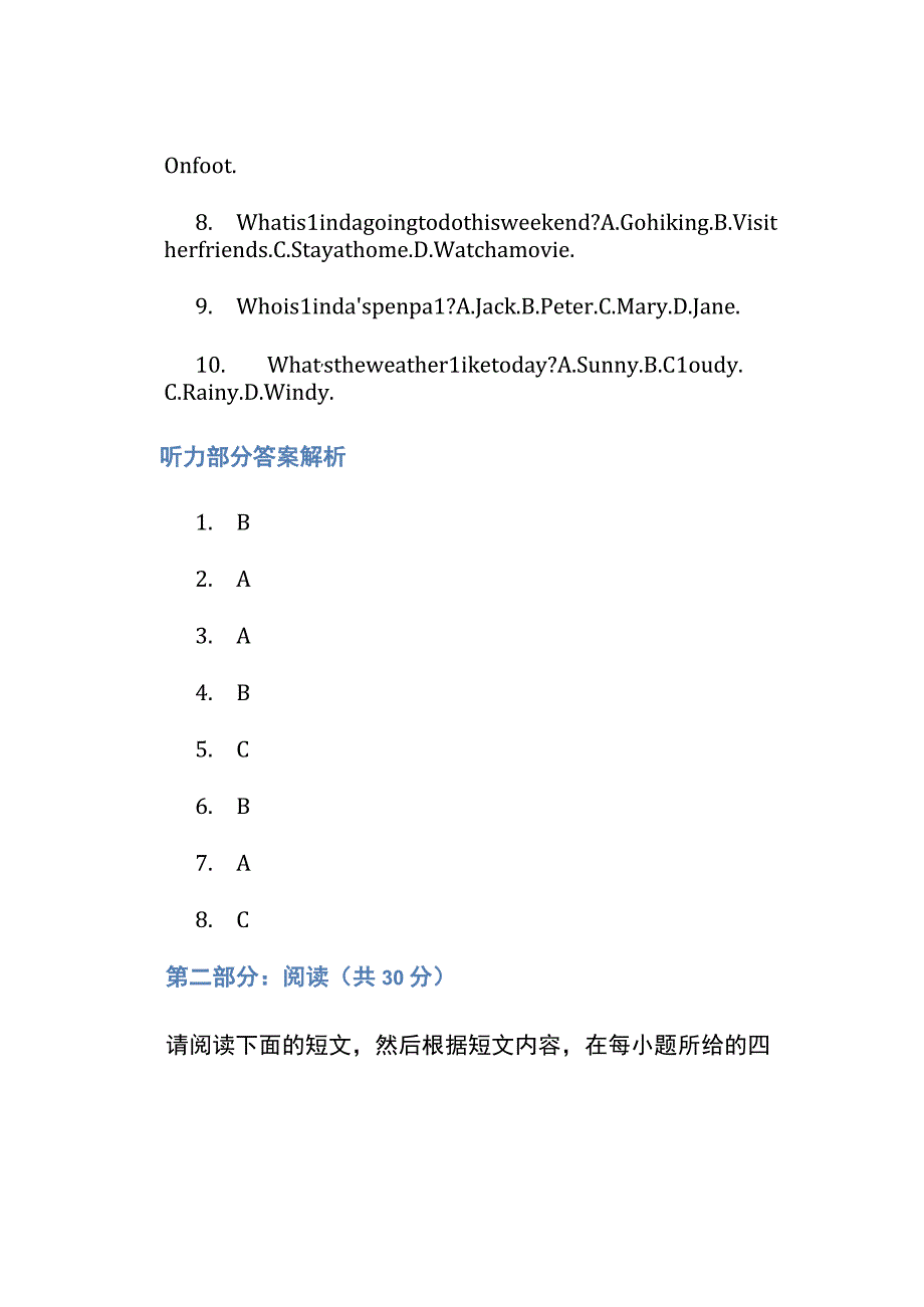 8AUnit1单元测试卷牛津译林版 (2).docx_第2页