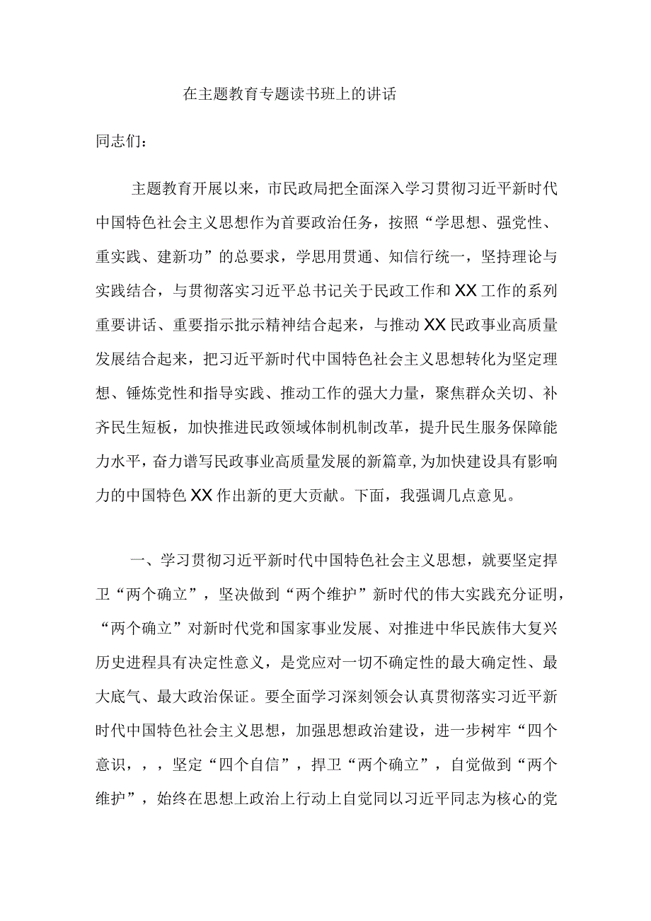 以加强学习为突破口推进纪检监察自身建设.docx_第3页