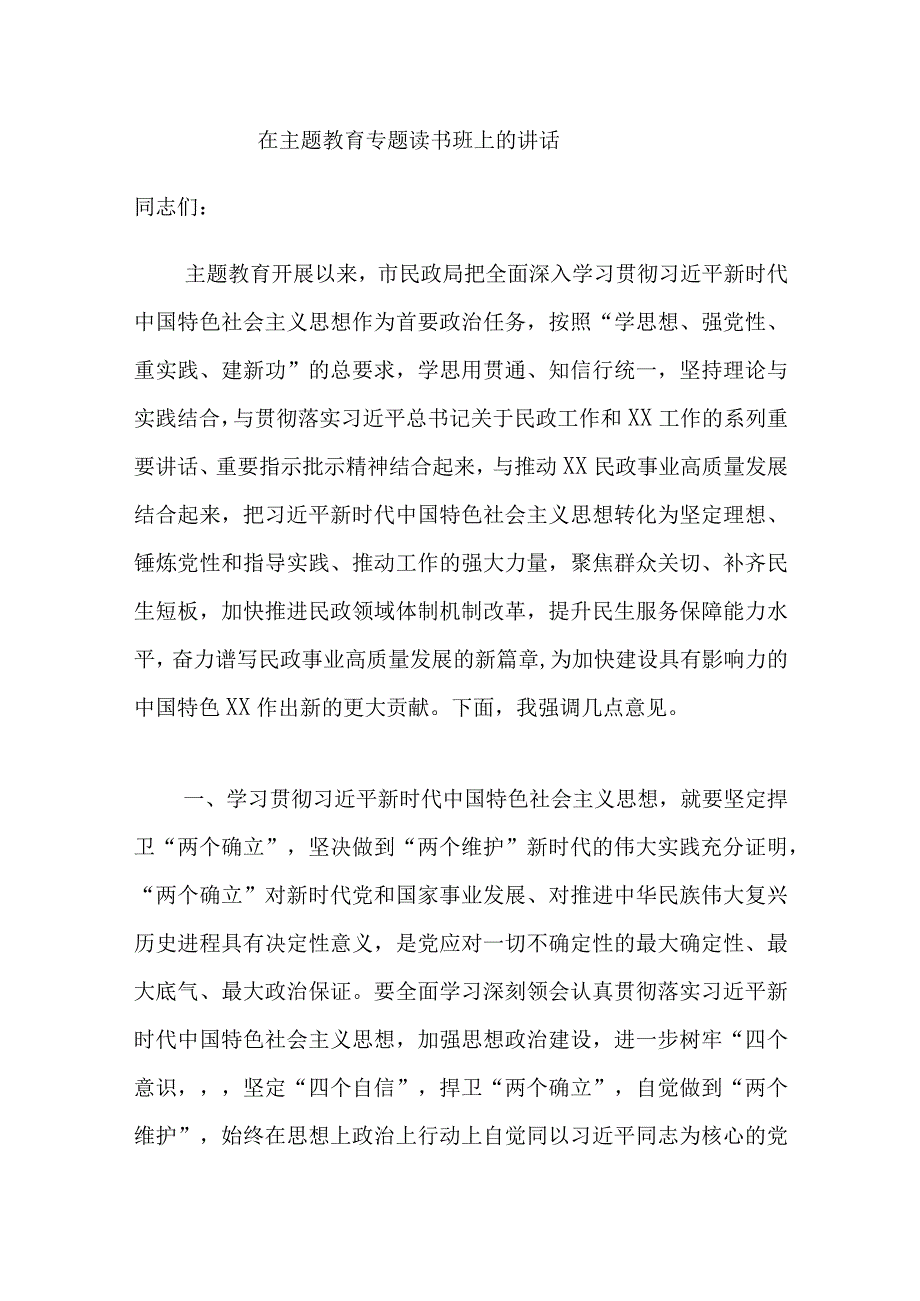 商务局系统财源建设工作推进情况总结.docx_第3页