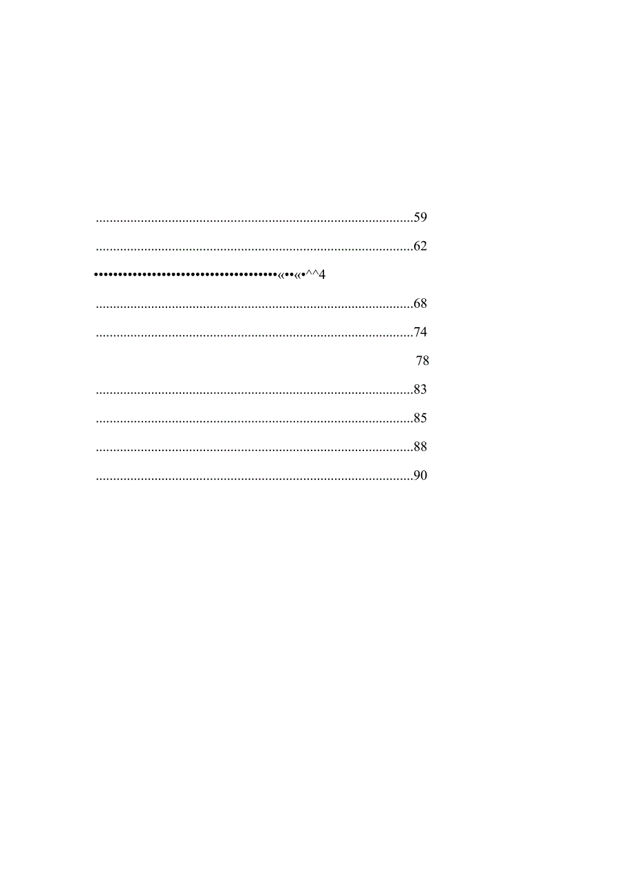 四川建设厅安全资料模板.docx_第2页