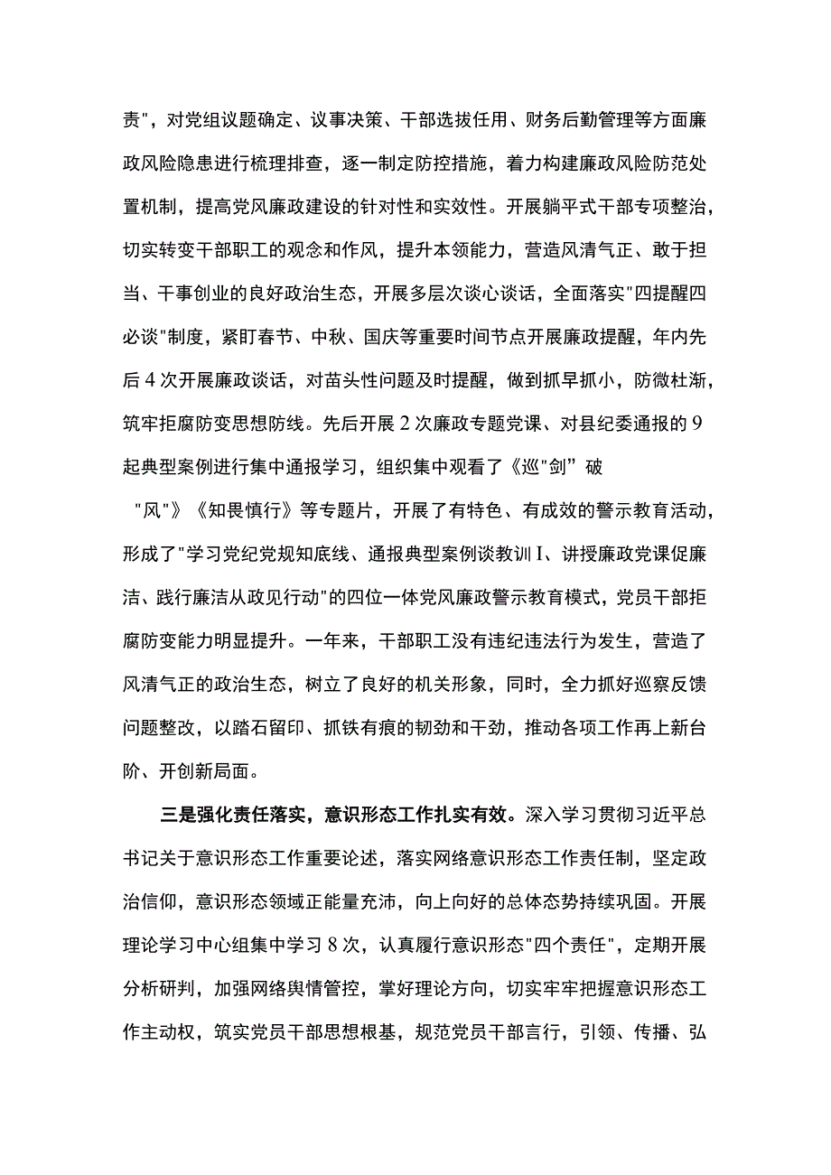 县机关事务管理局2023年工作总结.docx_第2页