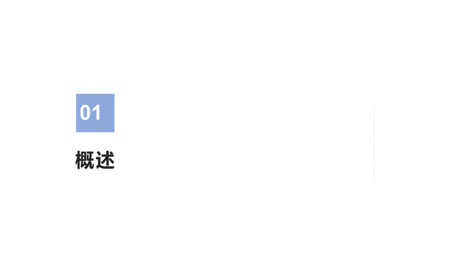 122.老年骨质疏松性疼痛诊疗与管理中国专家共识（2024版）.pptx_第3页