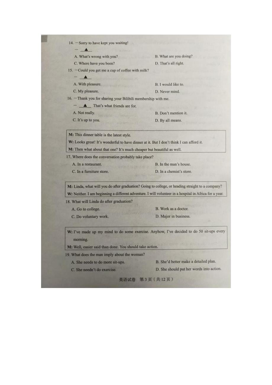 江苏对口单招文化统考英语试卷.doc_第3页