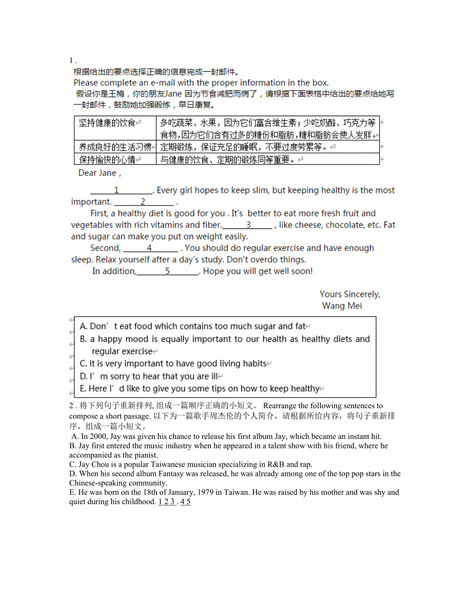 高中英语复习题_书面表达.doc_第1页