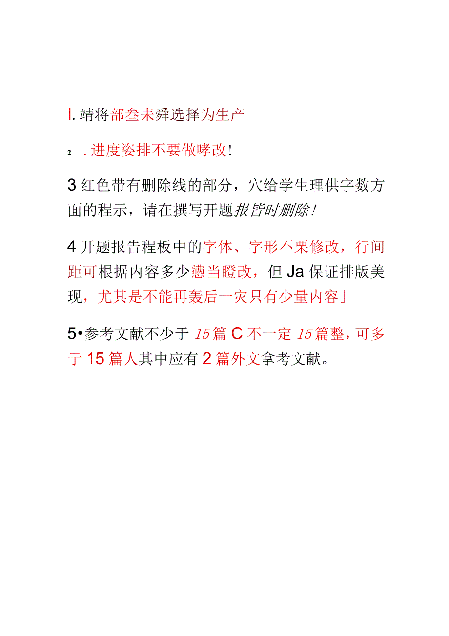 开题报告模板_21.docx_第1页