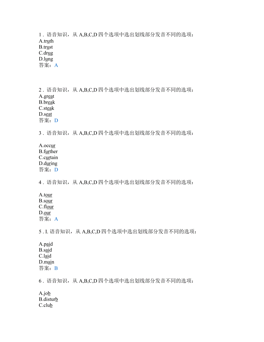 高三英语复习_语音辨析.doc_第1页