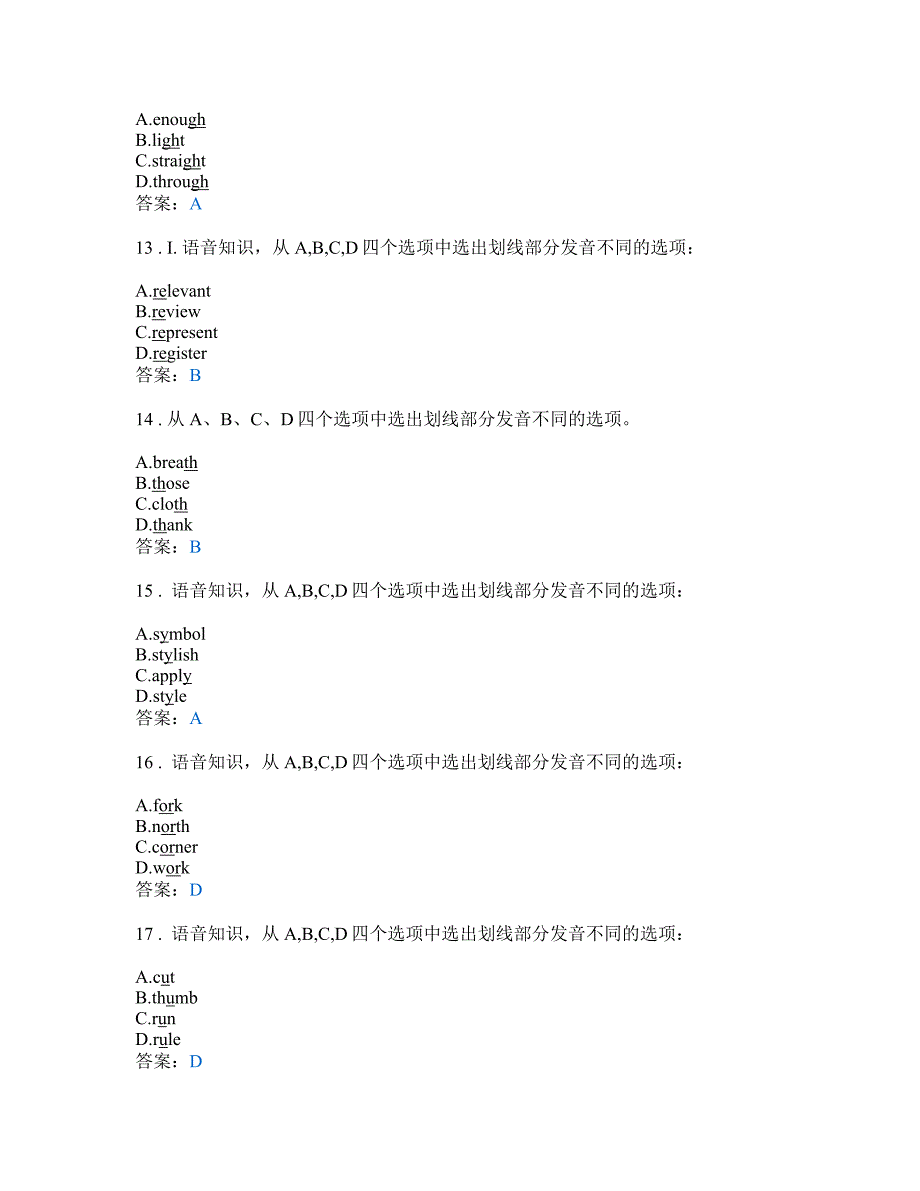 高三英语复习_语音辨析.doc_第3页