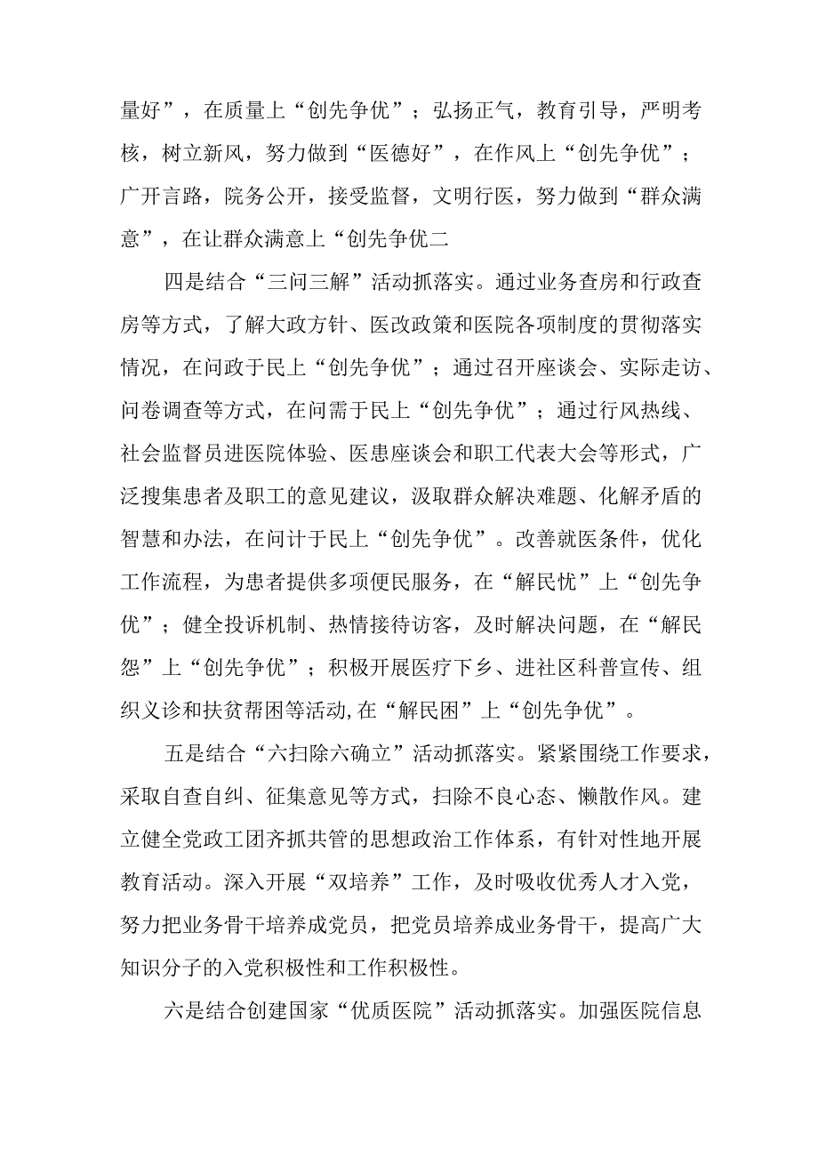 建党节领导讲话稿8篇与党校学习后个人总结8篇.docx_第3页