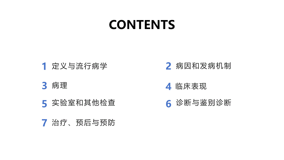 146.急性气管支气管炎的诊治.pptx_第2页