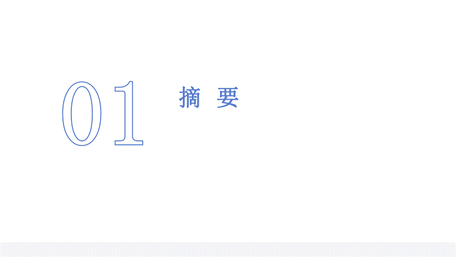 015.成人肠外营养脂肪乳注射液临床应用指南（2023版）.pptx_第3页