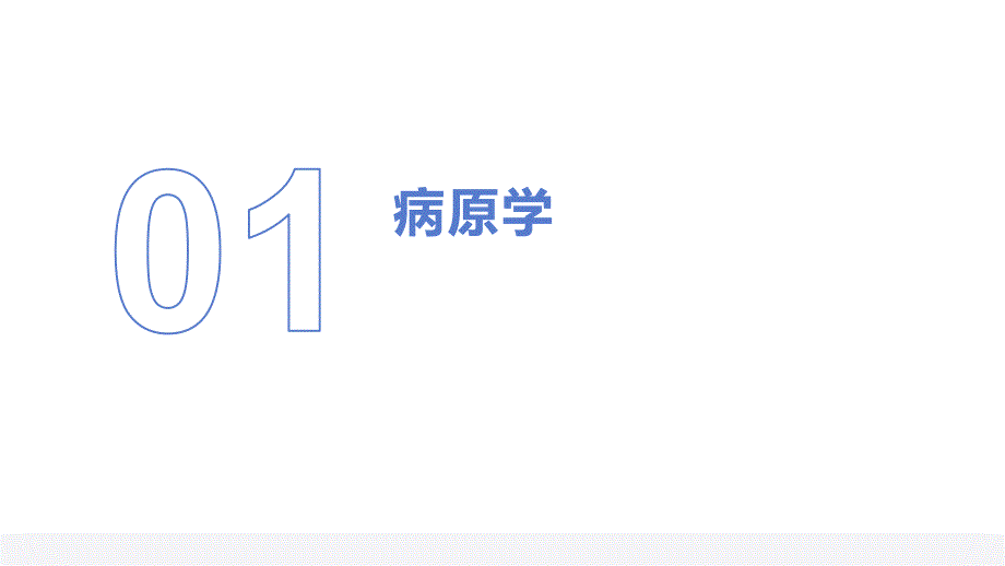 053.猩红热诊疗方案2023年版.pptx_第2页