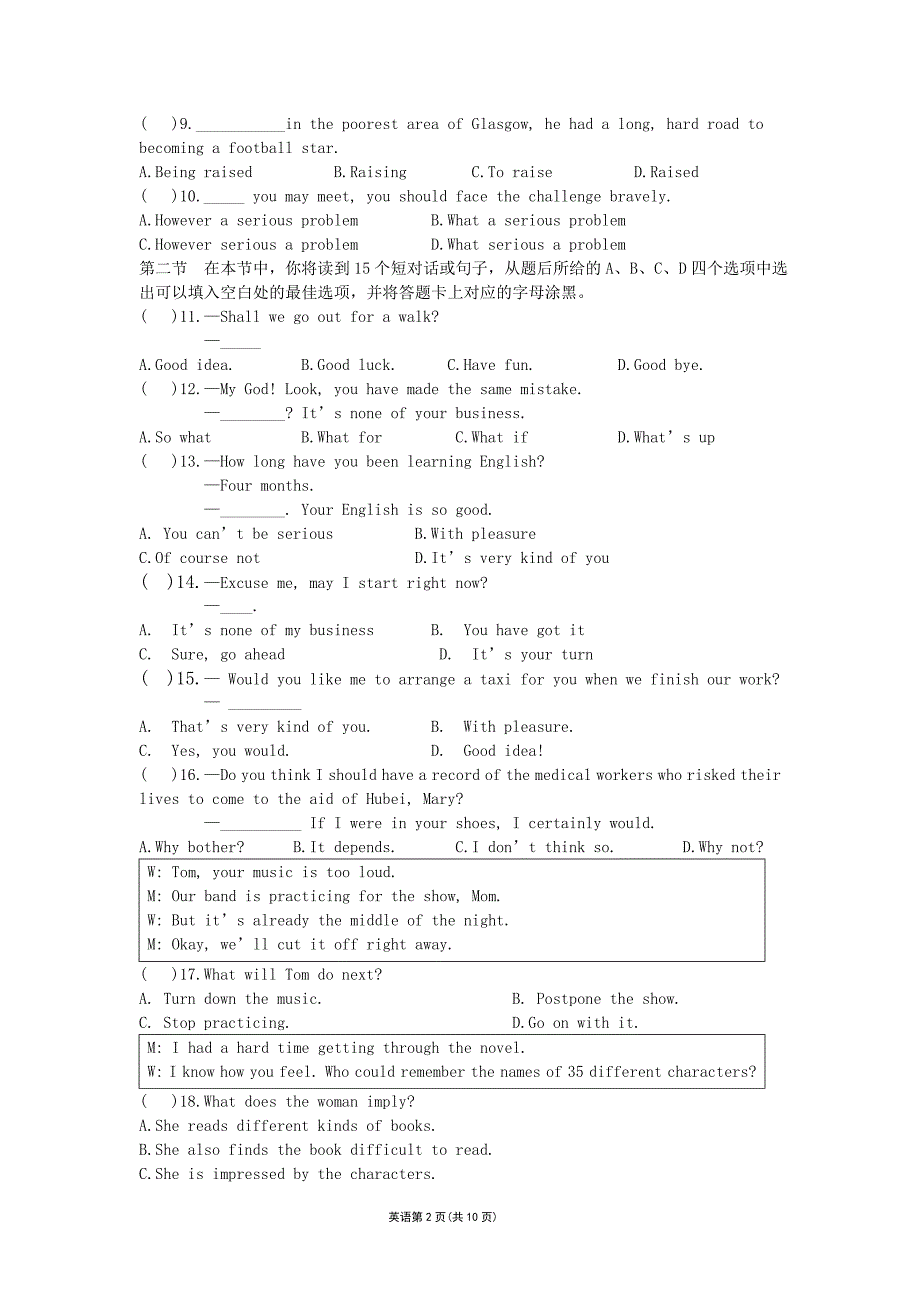 江苏省高三英语对口单招文化统考调研测试卷含答案.doc_第2页