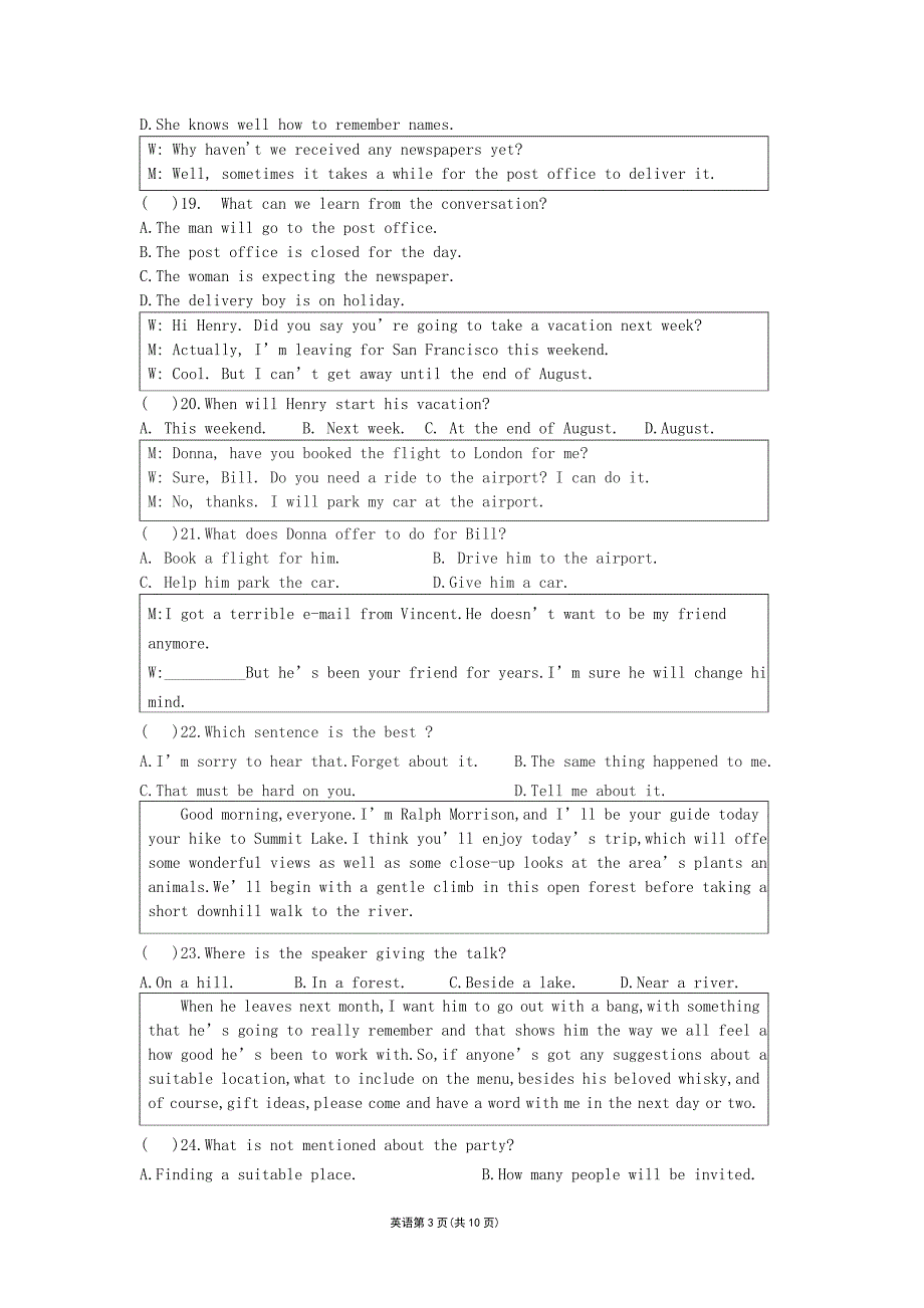 江苏省高三英语对口单招文化统考调研测试卷含答案.doc_第3页