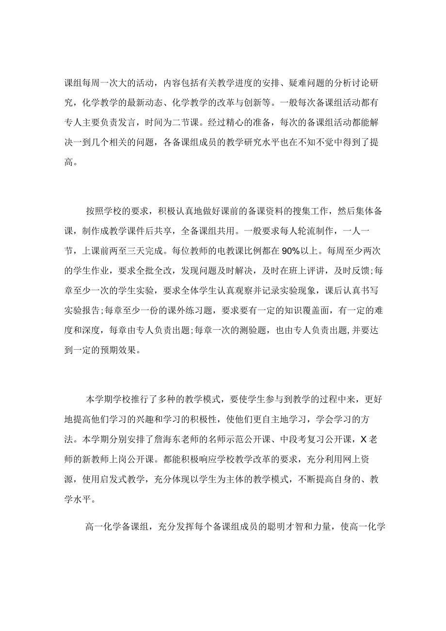 教师年度思想工作总结.docx_第2页