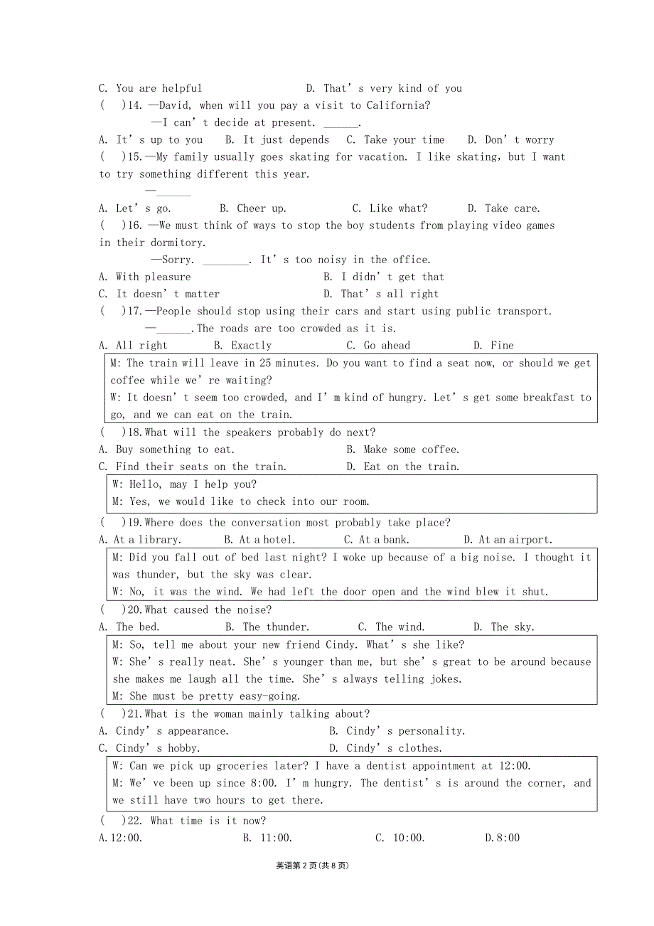 对口单招文化统考调研测试卷含答案.doc_第2页