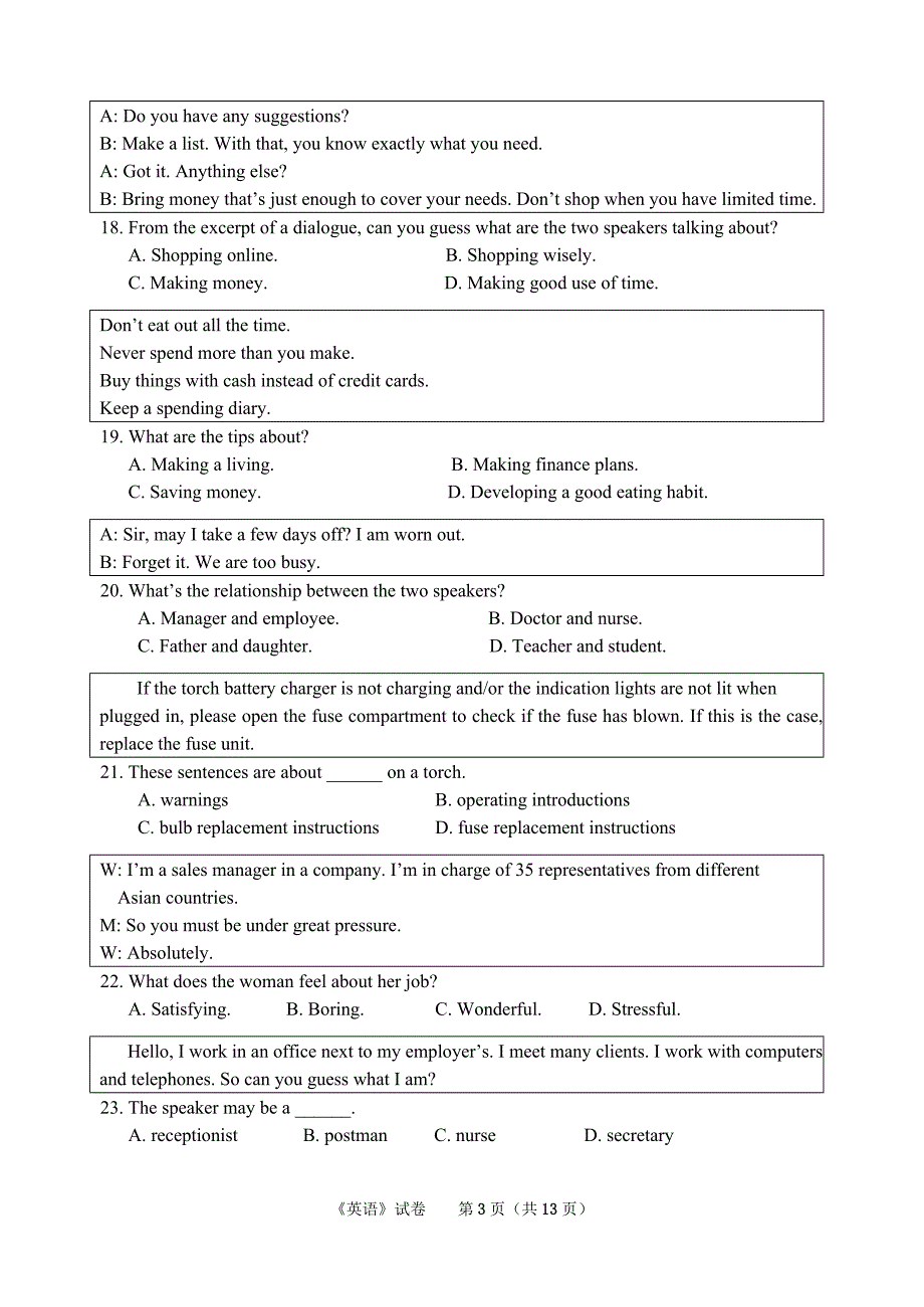 江苏省高三对口单招试卷(苏南五市)含答案.doc_第3页