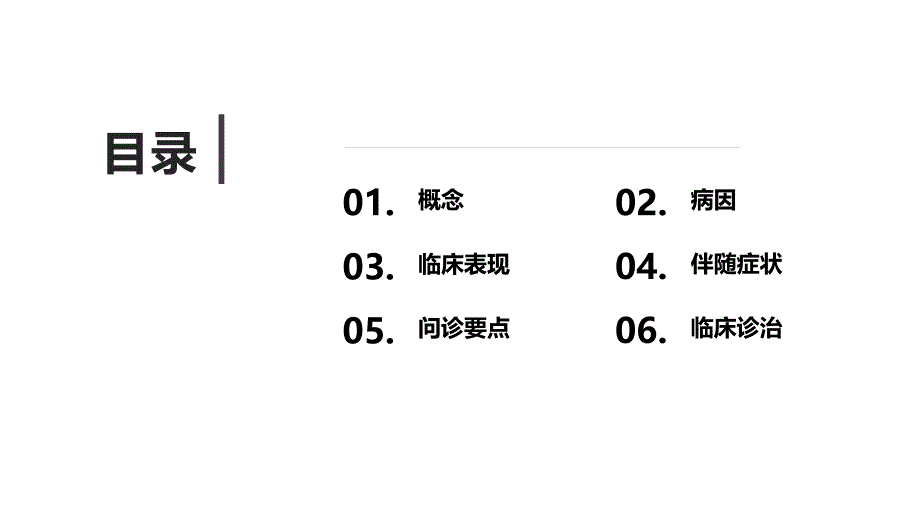 097.便血的诊断与治疗.pptx_第2页