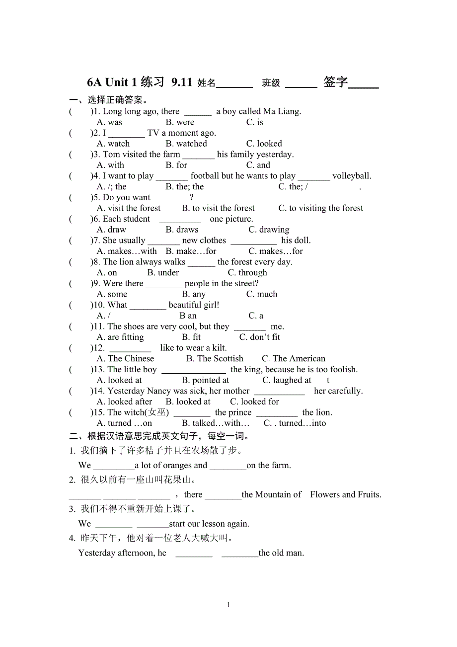 小学六年级英语练习试卷.doc_第1页