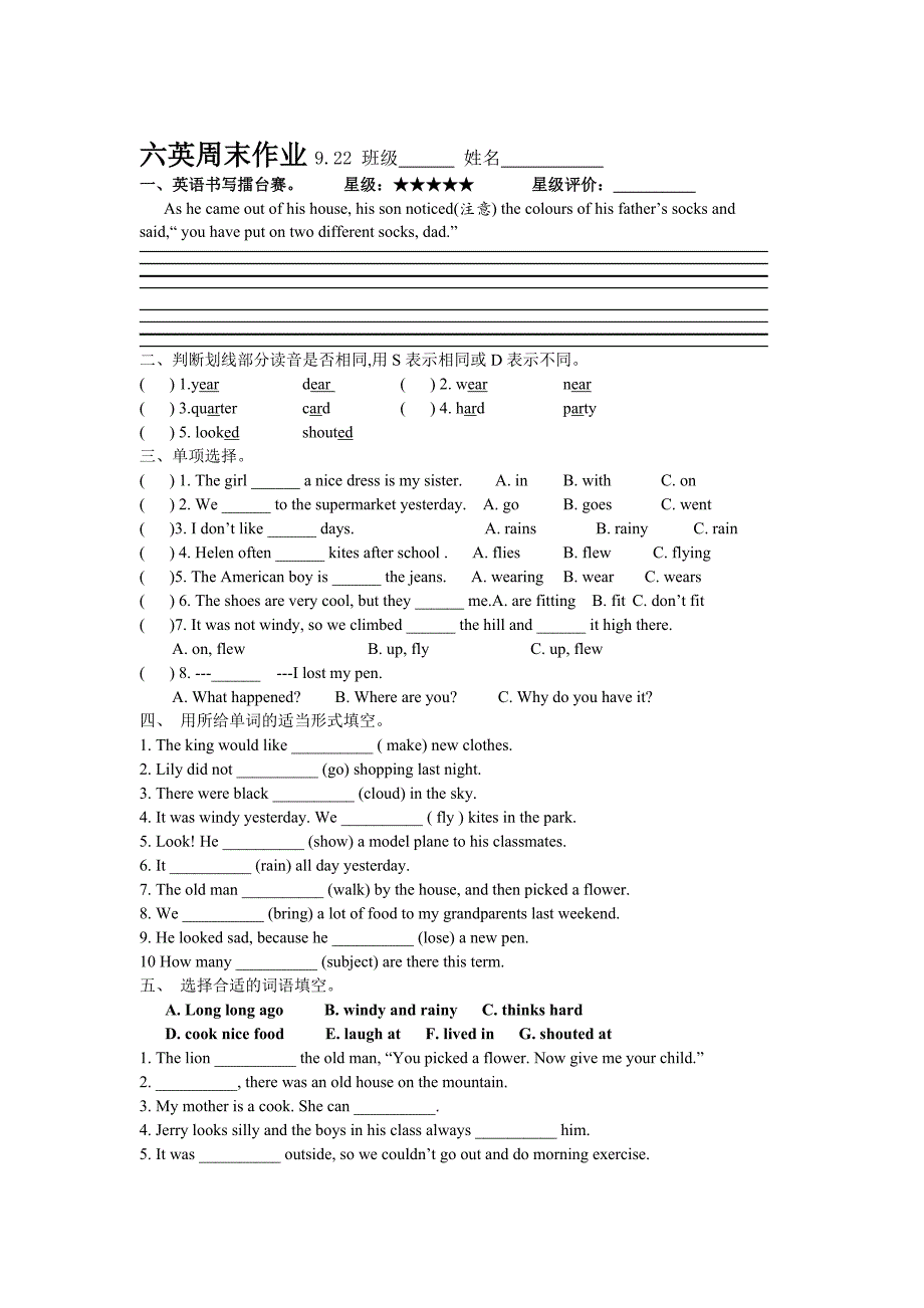 小学六年级英语上册习题试卷9.22.doc_第1页