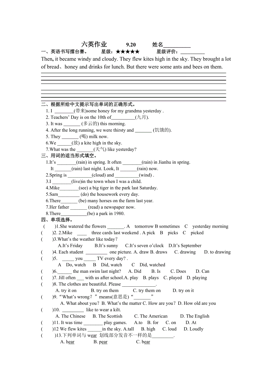 小学六年级英语上册习题试卷9.20.doc_第1页