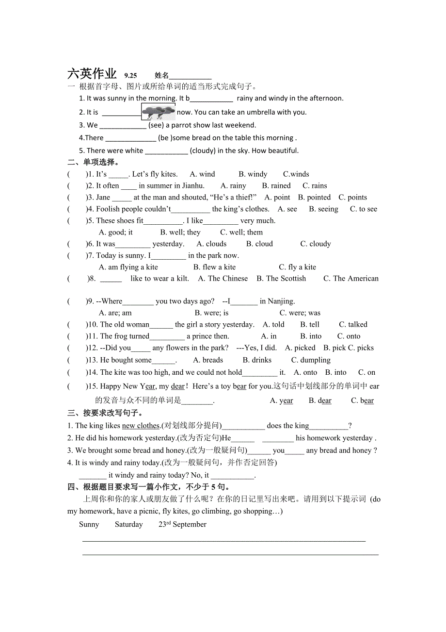 小学六年级英语上册习题试卷9.25.doc_第1页