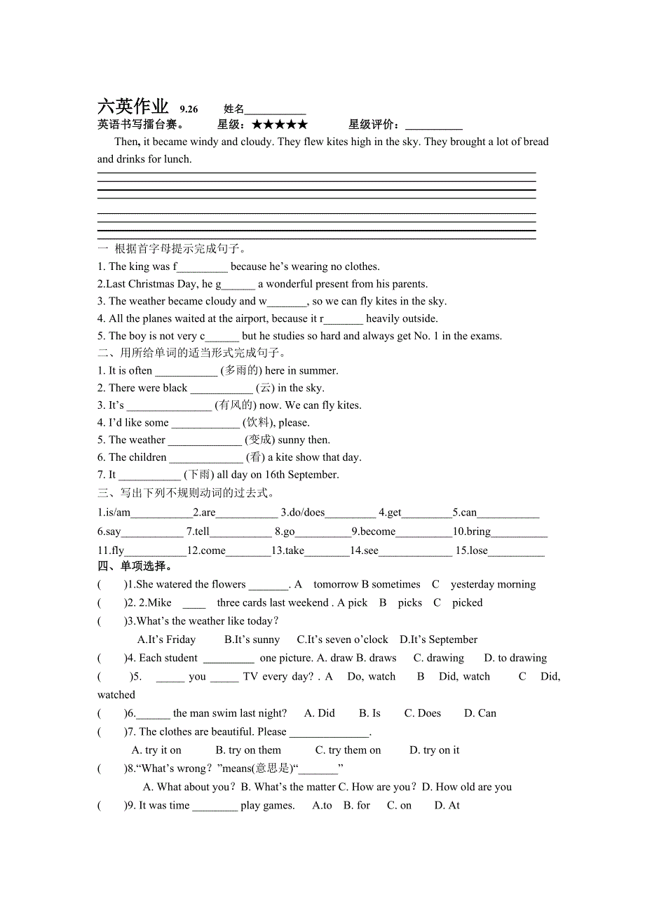 小学六年级英语上册习题试卷9.26.doc_第1页