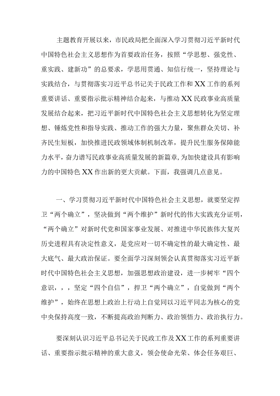 某县委巡察办2023年度巡察工作亮点特色工作汇报.docx_第3页