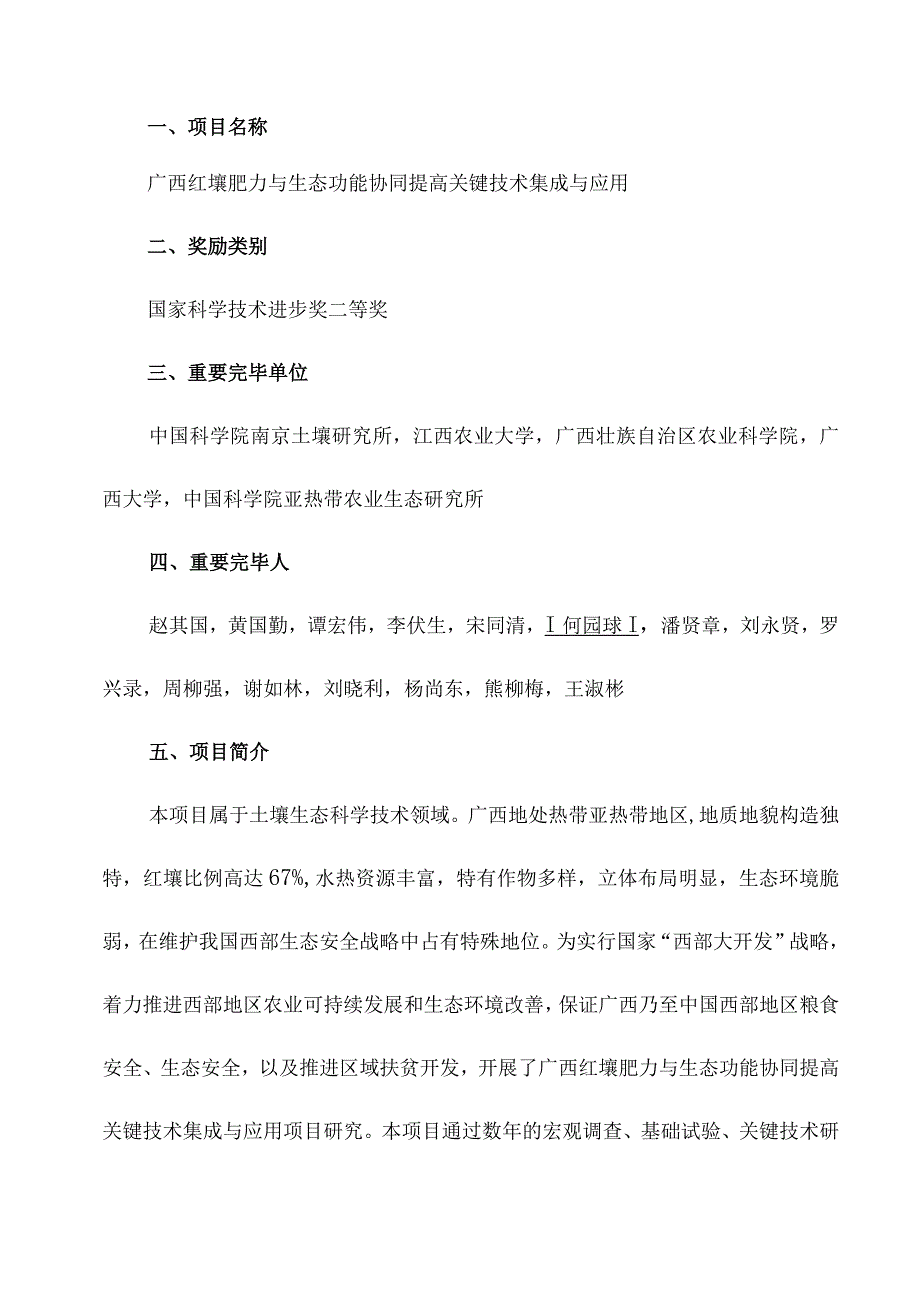 项目命名.docx_第1页