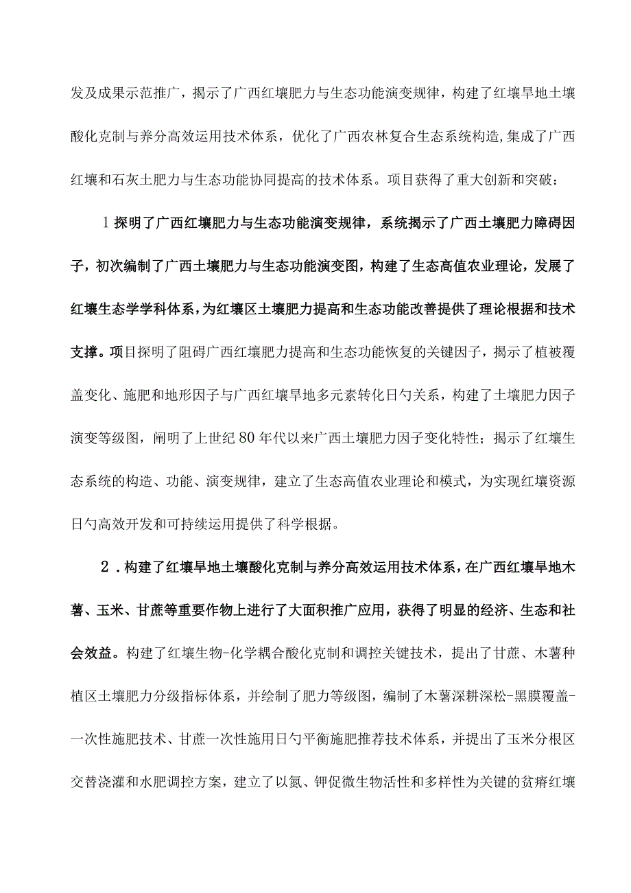 项目命名.docx_第2页