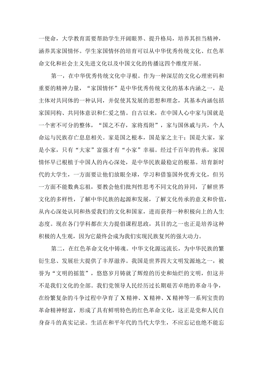 （6篇）2023文化自信文化强国学习心得体会（精编版）.docx_第3页