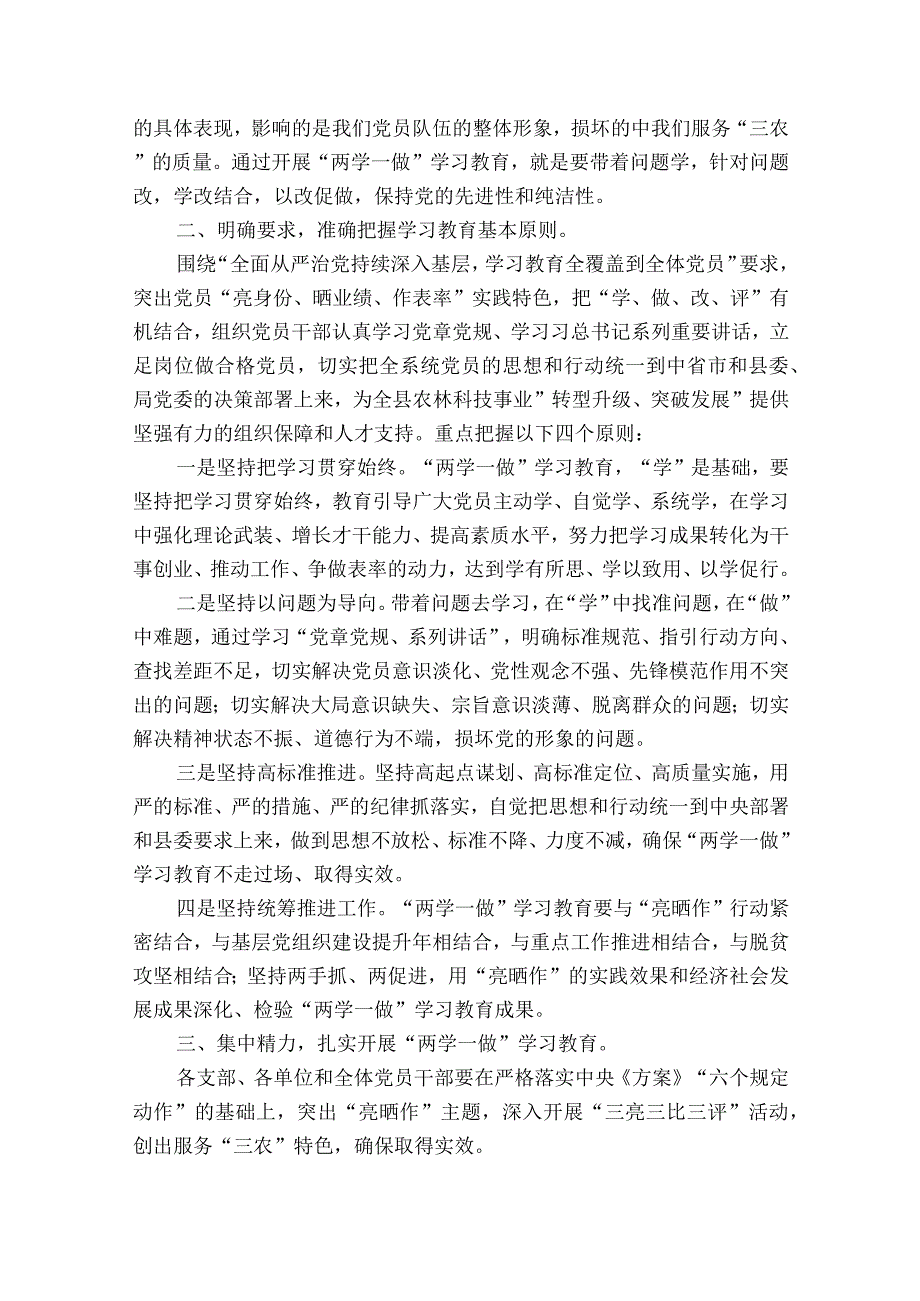 民主生活会原因【八篇】.docx_第3页