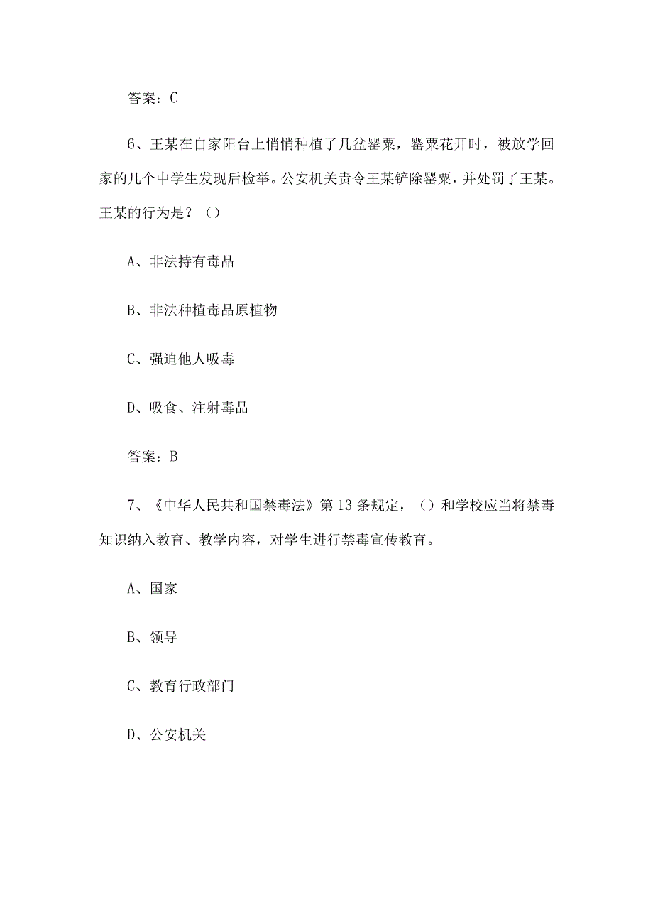 青骄第二课堂2023初二期末考试参考答案.docx_第3页