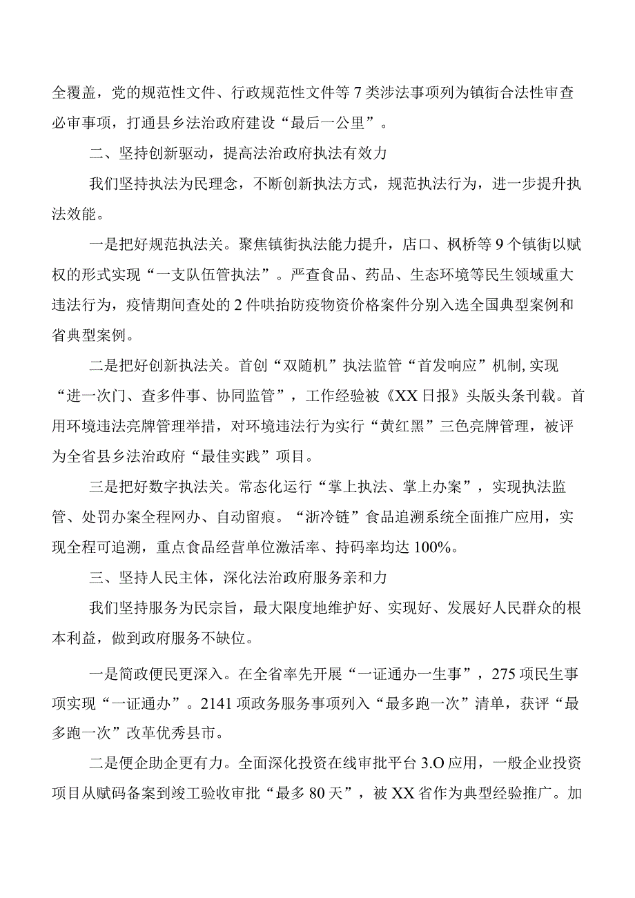 （7篇）2023年度专题学习“枫桥经验”研讨交流发言材及心得体会.docx_第2页