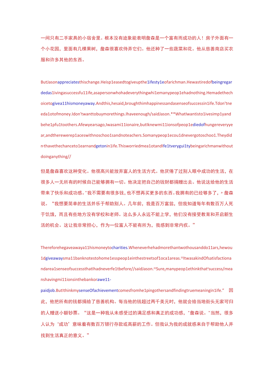 （北师大版)+选择性必修一+U2课文填空和复现.docx_第3页