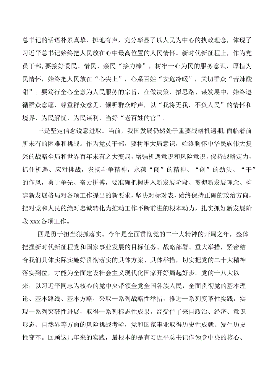 第二批主题学习教育专题民主生活会对照检查剖析发言提纲共12篇.docx_第2页