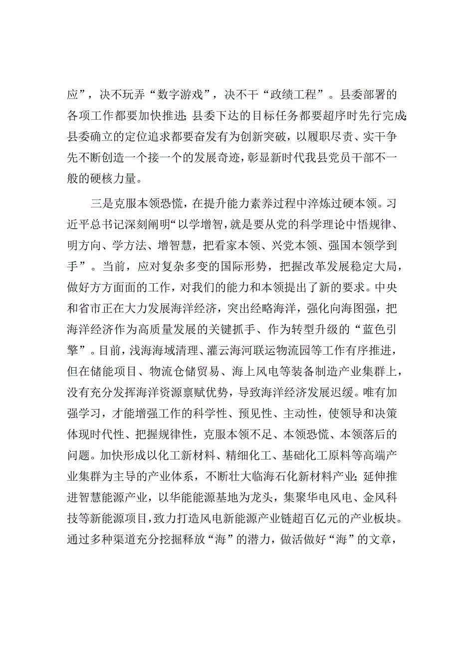 心得体会：“以学铸魂、以学增智”学习感悟.docx_第3页