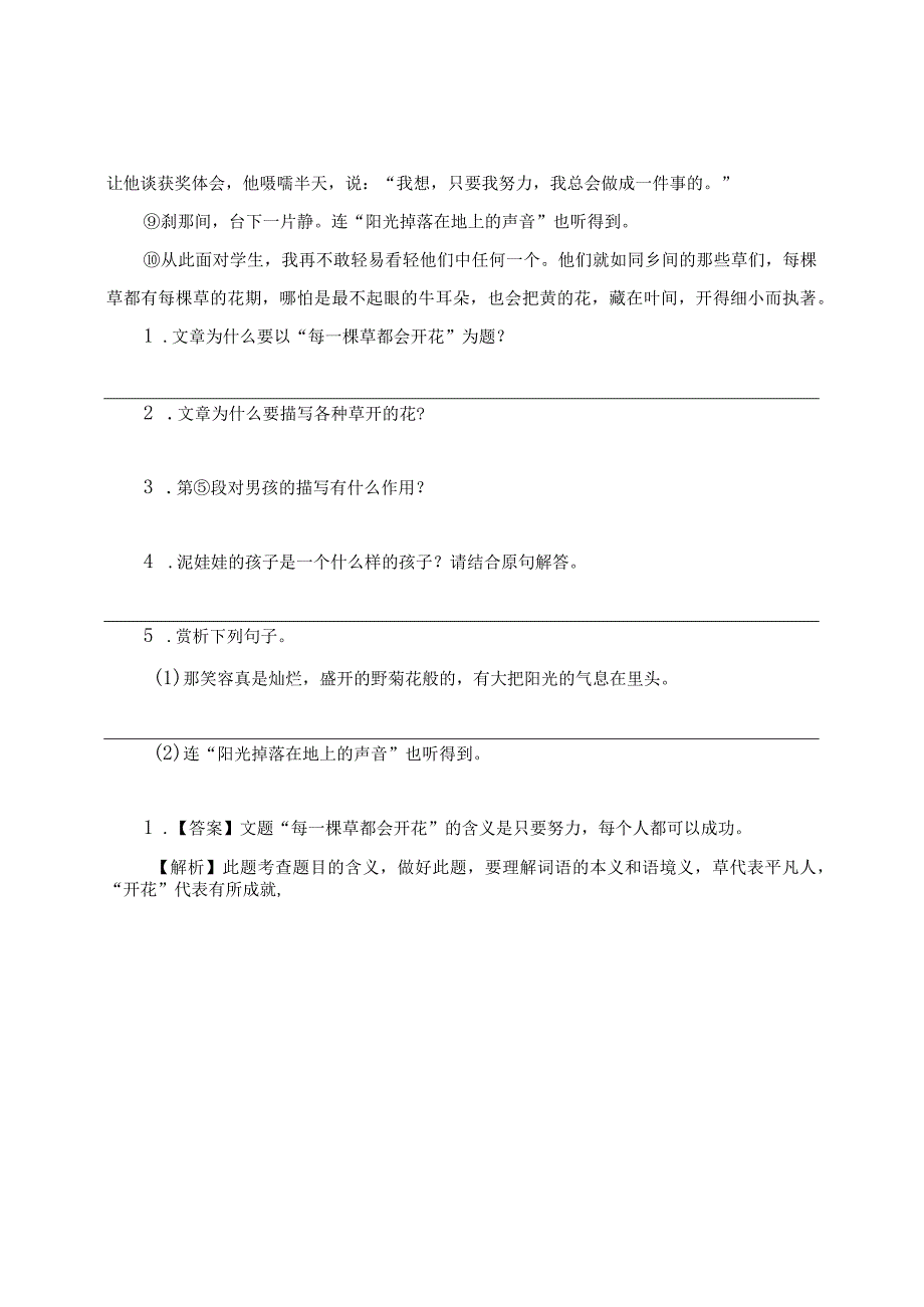 记叙文阅读训练.docx_第2页