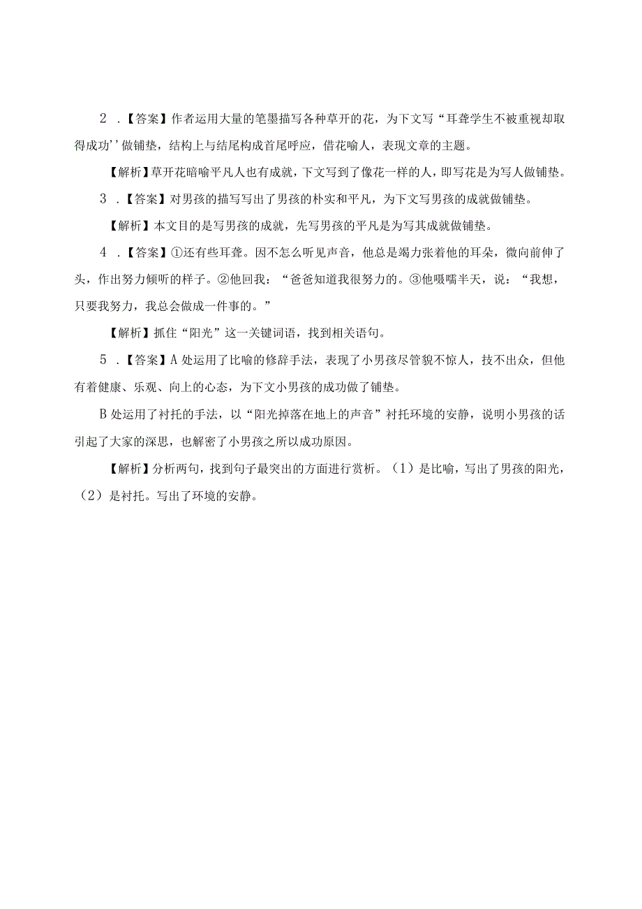 记叙文阅读训练.docx_第3页