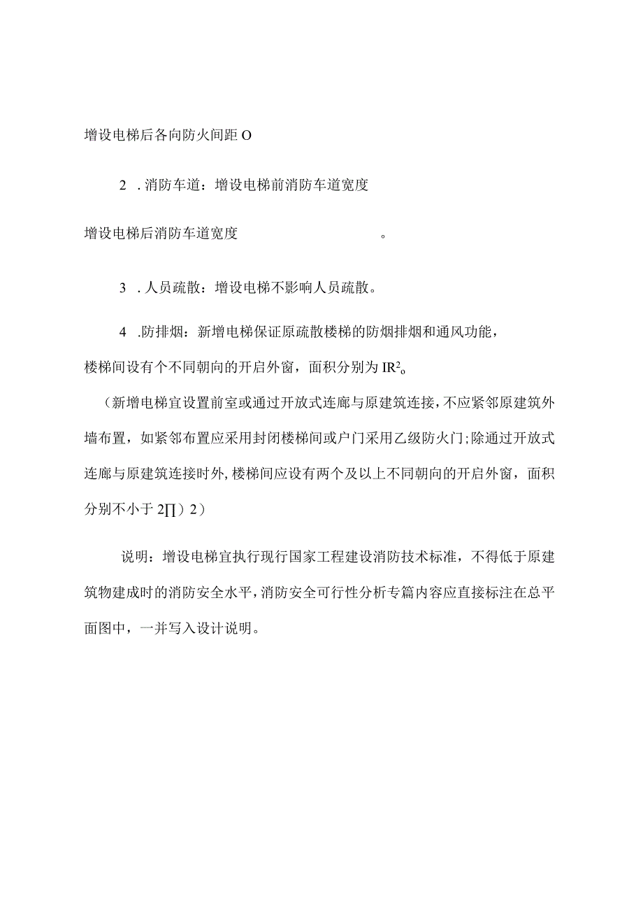 联合踏勘意见表样表.docx_第3页