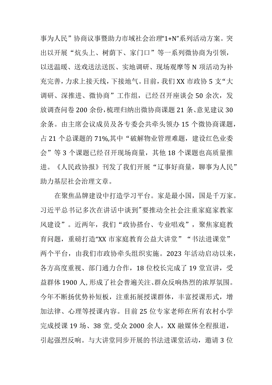 （11篇）学习“千万工程”和“浦江经验”专题研讨心得体会发言材料.docx_第3页