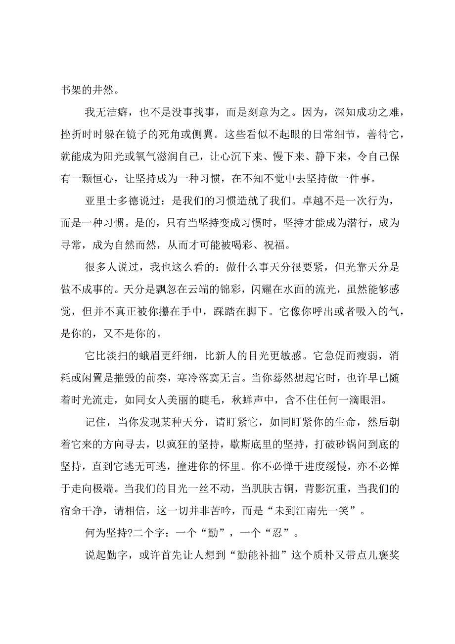 问题探讨麦家去罗马的路只有一条.docx_第2页