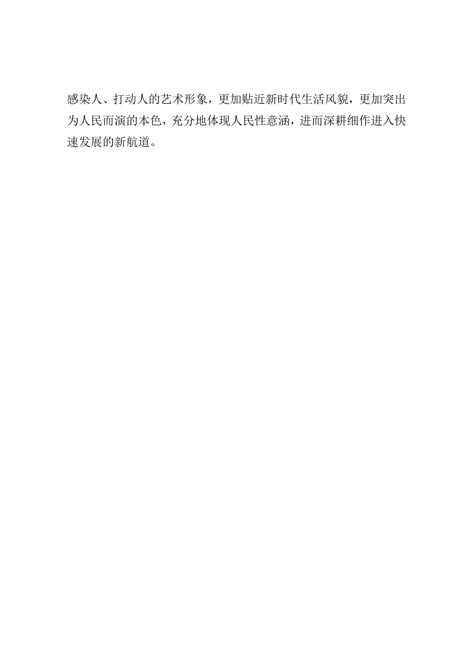 研讨发言：以学铸魂践初心 砥砺奋进筑忠诚（主题教育）.docx_第3页