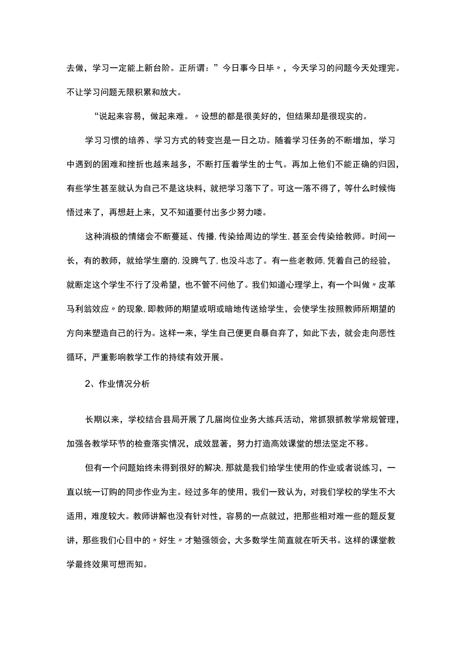 课题开题报告二十一篇合集.docx_第3页