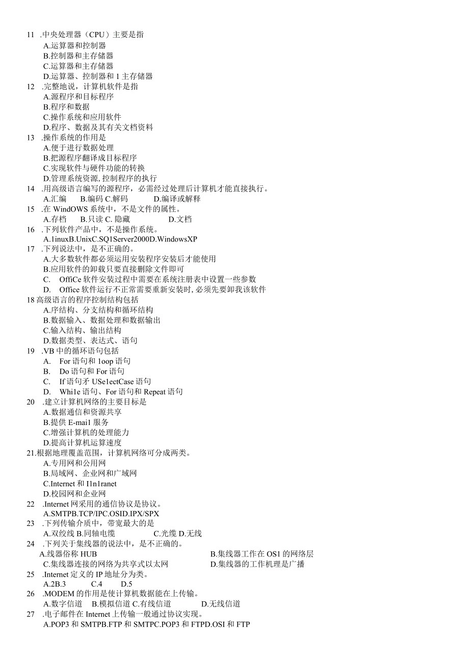 样卷-2007.6.docx_第2页