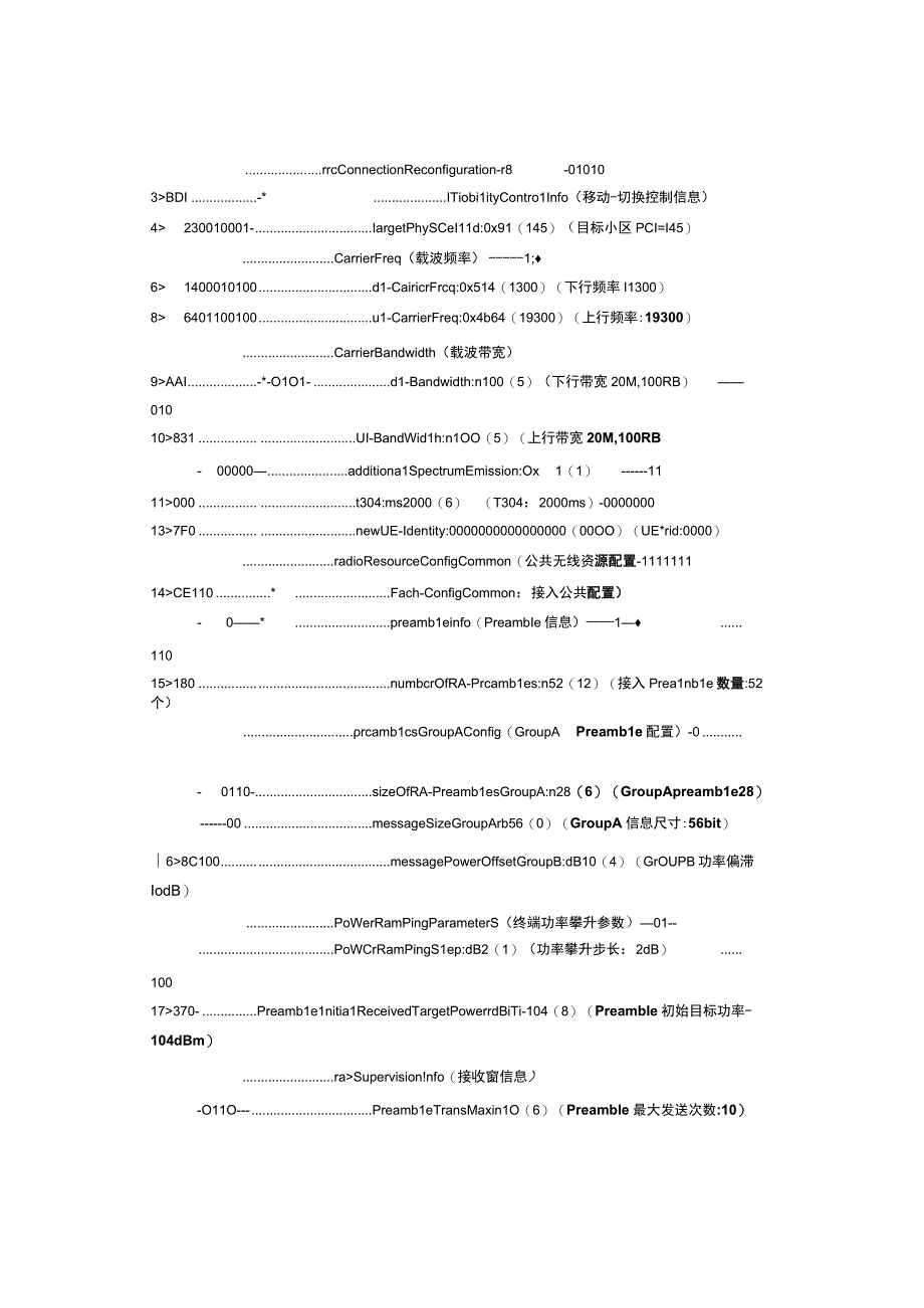 看LOG学5G(53)-5G到4G之切换命令.docx_第3页