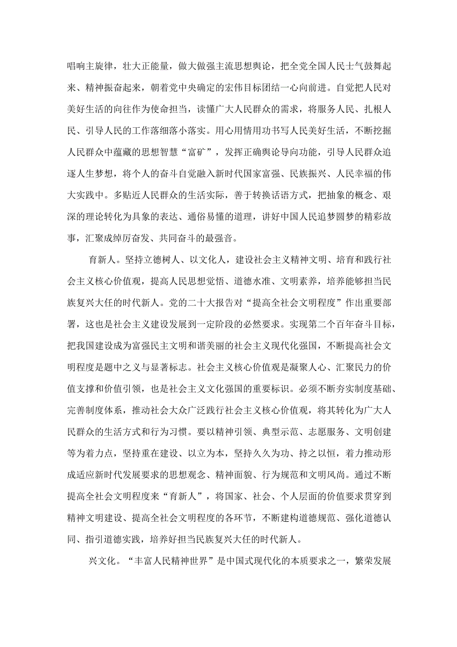 （6篇）2023坚定文化自信建设文化强国专题研讨发言材料汇编范例.docx_第2页