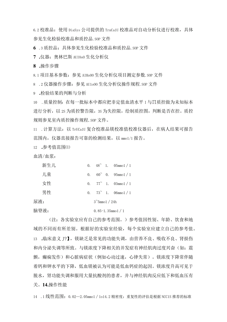 血清镁（Mg）二甲苯胺蓝法测定血清无机磷（Pi）磷钼酸法测定.docx_第2页