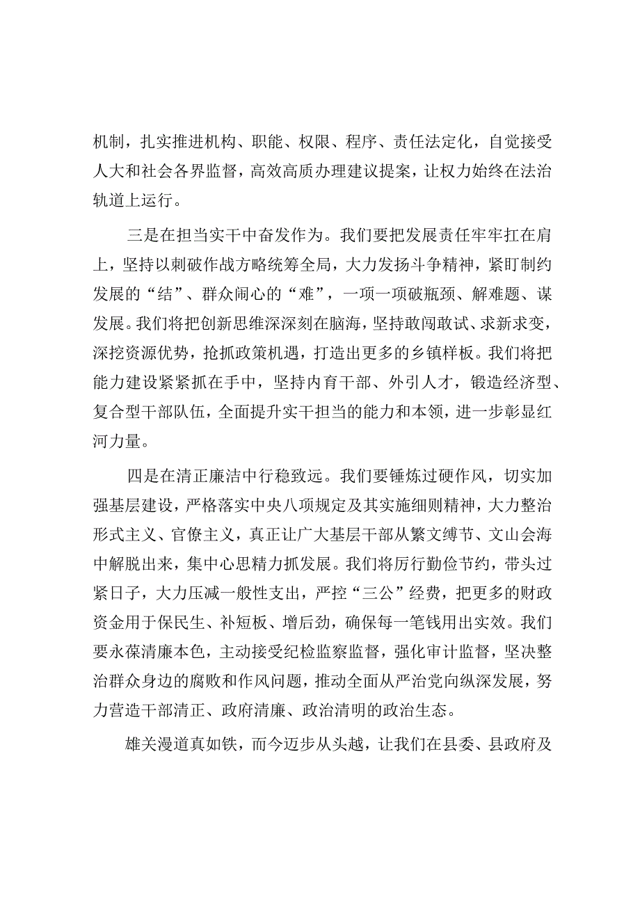 研讨发言：主题教育上读书班交流材料（镇党委委员）.docx_第2页